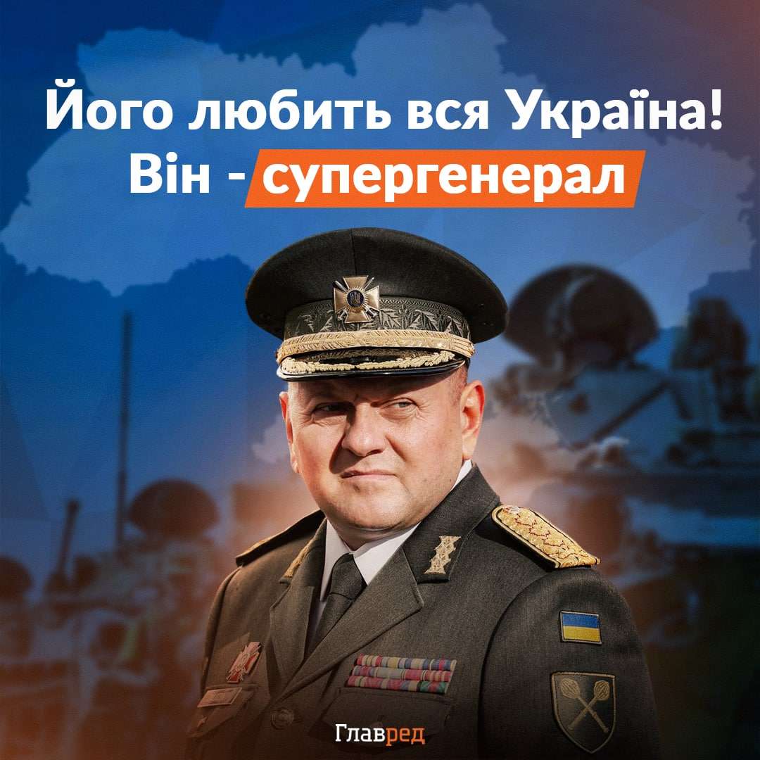 З Днем Збройних Сил України!