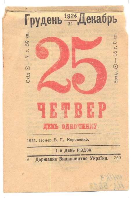 Христос рождається! 