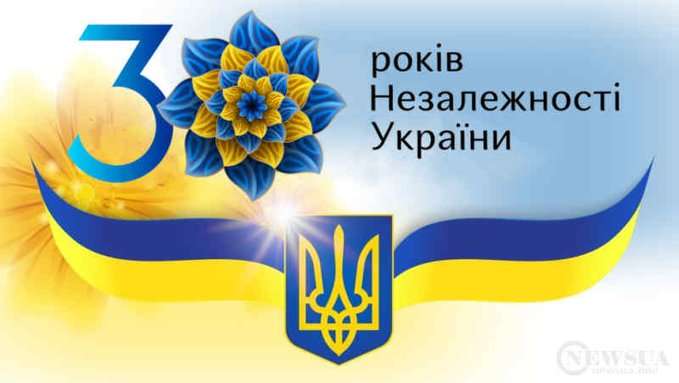 День відновлення Незалежності України