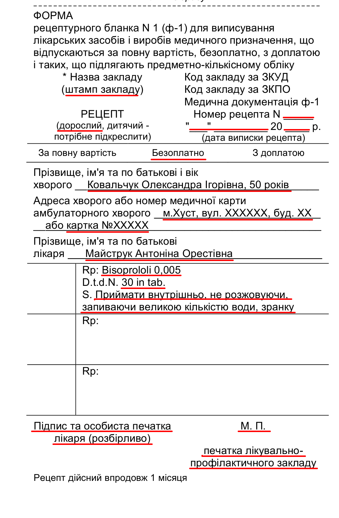 Урядова програма "Доступні ліки"